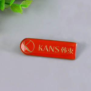 Placa de identificación escolar de metal personalizada Yangming con esmalte azul para tarjeta de identificación de estudiante - Product Image 3