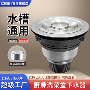 Kitchen Sink <b>Drain</b> Assembly 304 Stainless Steel <b>Basket</b> Brushed Surface Lifting Type Undermount Easy To Clean - Product Image 5