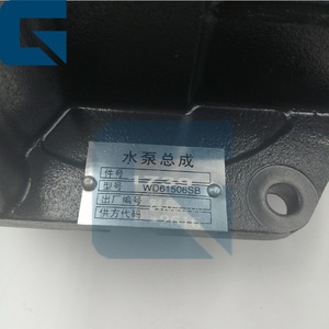 WD61506SB Water <b>Pump</b> for WD615 Engine Parts - Product Image 3