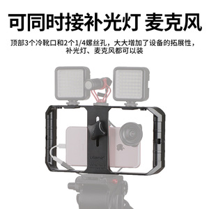 <span class=keywords><strong>Ulanzi</strong></span> <span class=keywords><strong>U</strong></span>-rigpro สามารถยึดโทรศัพท์ได้โดยใช้มือทั้งสองข้างเพื่อถ่ายภาพกล้องในกรงกระต่ายสำหรับการถ่ายภาพในแนวตั้งและแนวนอน เช่น - Product Image 4