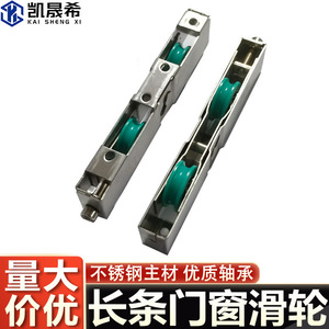 Roulettes de porte coulissante Kaishengxi en acier inoxydable, robustes, longues, pour portes à cadre en bois - Product Image 5