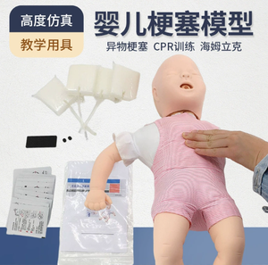 Modelo de Reanimación Cardiopulmonar (RCP) Infantil, Maniobra de Heimlich para Asfixia por Cuerpo Extraño en Niños, Material de PVC - Product Image 6