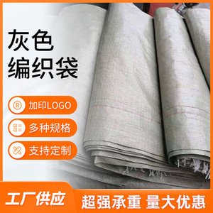 Sacs tissés Mingyu, sac tissé en plastique, capacité de charge de 50 kg, sac d'emballage auto-scellant pour literie, Linyi Chine - Product Image 5