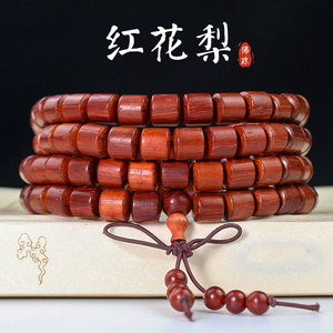 Pulsera de palisandro con 108 cuentas de barril, joyería budista unisex para regalo - Product Image 5