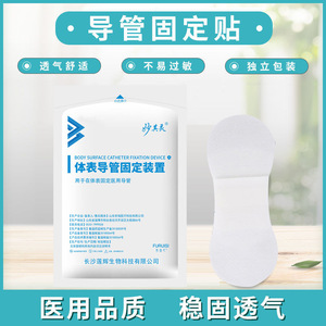 Apósito de fijación para catéter médico, adhesivo transpirable, tubo de drenaje, dispositivo de fijación para tubo de punción, PICC estéril - Product Image 5