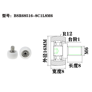 16mm Đường kính POM Bolt ròng rọc M6 ren BSR68516-8C1L8M6 bên ngoài chủ đề liên kết Nylon bánh xe 16x8xm6 Cửa Ngăn kéo con lăn nhựa - Product Image 3