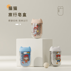 Mind Creation Cat Travel Soap Box, boîte à savon portable avec couvercle scellé pour adultes - Product Image 1