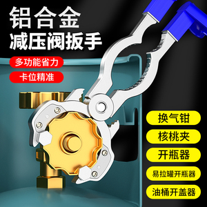 Clé à valve en alliage d'aluminium multifonctionnelle pour la réduction de pression et l'utilisation de bouteilles de gaz - Product Image 2