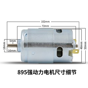 Moteur DC à couple élevé 895 12V 24V à aimant permanent et balais pour équipement mécanique - Product Image 4