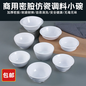 Tazón de sopa de melamina blanca imitación porcelana, tazón pequeño, para buffet de restaurante comercial, comida rápida, hot pot, barbacoa - Product Image 4
