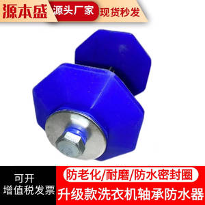 Sello de goma para lavadora, cubierta impermeable, junta de sellado del tambor interior, accesorio de limpieza para electrodomésticos, duradero - Product Image 4