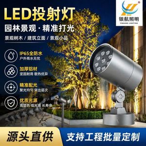 Projecteur LED extérieur YH 9W RGB sept couleurs, étanche, pour éclairage paysager et arbres - Product Image 3