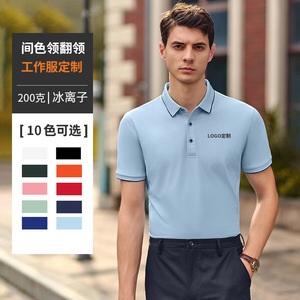 Camiseta Polo Ice Ion para Hombre, 200 g/m², Cuello con Bloques de Color, Uniforme de Trabajo Personalizado, Manga Corta - Product Image 1