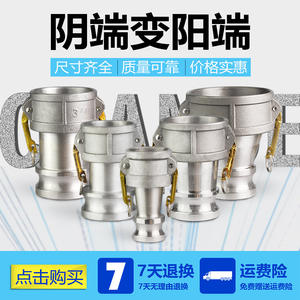 ข้อต่อเร็วอะลูมิเนียมอัลลอยด์ ตัวเมีย ตัวผู้ แบบ C/E สำหรับแปลงขนาดเส้นผ่านศูนย์กลาง ท่อเชื่อมต่อ อะแดปเตอร์และข้อต่อ - Product Image 2