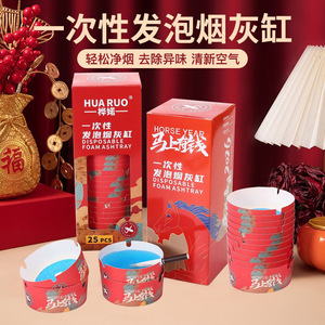 Cenicero desechable de espuma Hua Ruo, 25 unidades, diseño del año del caballo, para fumar - Product Image 3