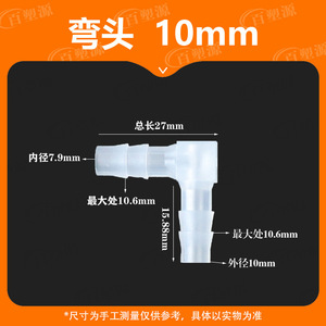Codo de Plástico en Forma de L Bai Su Yuan de 10 mm, Conector Transparente para Mangueras de Acuarios - Product Image 5