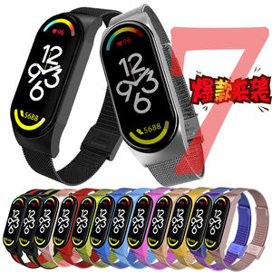 Correa de Reloj de Acero Inoxidable Milanesa para <span class=keywords><strong>Xiaomi</strong></span> Mi <span class=keywords><strong>Band</strong></span> 7, <span class=keywords><strong>Precio</strong></span> Económico - Product Image 2