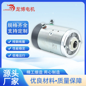 Motor de CC Hy61062 de 12V 1200W con imán permanente y escobillas para equipos mecánicos - Product Image 4