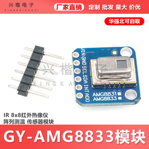 AMG8833 IR <b>Thermal</b> <b>Camera</b> Module 8x8 Pixel Array Temperature Sensor For Arduino DIY Projects - Product Image 5