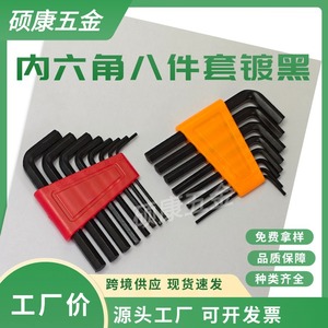 Clés hexagonales Shuokang Hardware, 8 pièces, métriques, en forme de L, oxyde noir, acier 45, pour outils de bricolage - Product Image 5