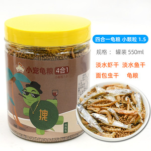Nourriture pour tortues Crown Asia 550ml, petites granulés 4 en 1 pour bébés tortues et tortues roues - Product Image 1