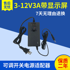อะแดปเตอร์แปลงไฟแบบปรับแรงดันได้ 3-12V 3A, การปรับความเร็ว, การควบคุมแรงดันไฟฟ้า, การหรี่ไฟ LED, ระบบจ่ายไฟแบบสวิตชิ่งอเนกประสงค์ - Product Image 5
