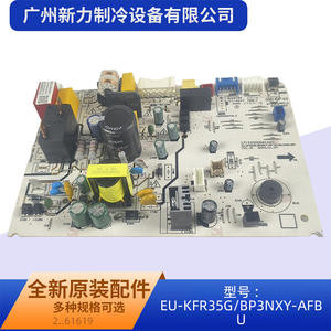 แผงวงจรหลักเครื่องปรับอากาศกรี รุ่น EU-KFR35G BP3NXY AFBU MX-KFR50G อะไหล่แท้ PLC สำหรับระบบทำความเย็น - Product Image 3
