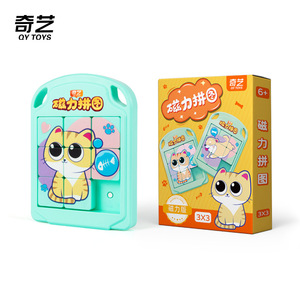 Juguete Magnético Qy Toys, Rompecabezas de Números Huarong Road 3x3, Juguete de Aprendizaje de Matemáticas para Niños de 3 a 6 Años, Unisex - Product Image 3