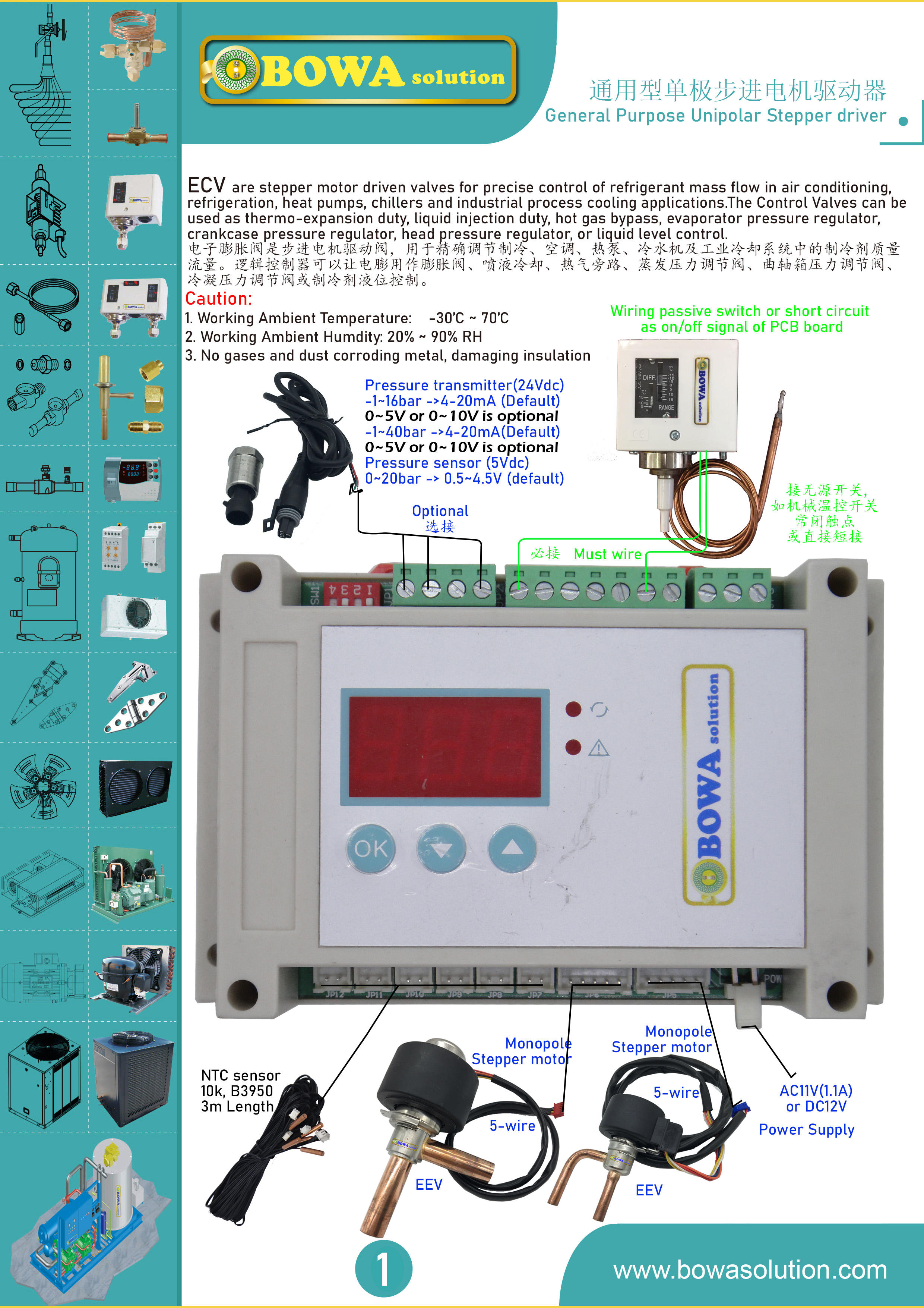 Universal pulse modulator used as unipolar stepper motor driver for EEVs to control overheating