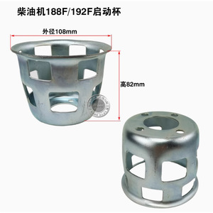 Piezas y Accesorios para Generadores Diésel 170F/178F/186F, Copa de Arranque/Arrancador de Garra/Tambor de Arranque - Product Image 2