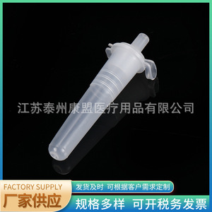 Kangmeng Dual Ear Extraction <b>Tube</b> 3ml 5ml <b>Plastic</b> Centrifuge <b>Tube</b> For Sampling And Reagent Storage - Product Image 4