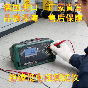 Testeur de résistance d'isolement Gmc-I, instrument de mesure de précision Metriso Tech Base 0,01 M à 2000 G - Product Image 5