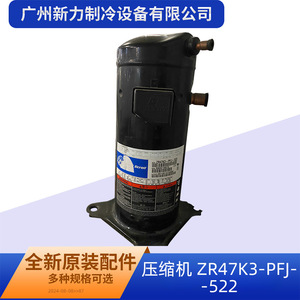 คอมเพรสเซอร์แบบสกรอลล์รุ่น ZR47K3-PFJ-522 ความเร็วคงที่ สำหรับเปลี่ยนซ่อม - Product Image 2