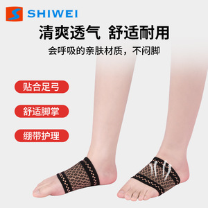 Plantillas ortopédicas Shiwei de nylon negro con soporte de arco bordado para adultos, tallas 35-41 - Product Image 3