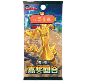 <span class=keywords><strong>Cartes</strong></span> authentiques CSV4C 12.0 Lot de récompenses 6 paquets 20 <span class=keywords><strong>cartes</strong></span> 120 au <span class=keywords><strong>total</strong></span> Chinois simplifié Scellé plastique et papier Neuf Chine - Product Image 1
