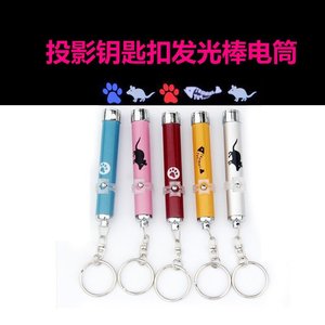 Palo de Juguete Luminoso LED para Mascotas, Reutilizable, de Metal, con Proyección Infrarroja, Llavero para Perros y Gatos - Product Image 5