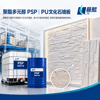 Polyol polyester de qualité industrielle pour panneaux muraux en pierre artificielle PU