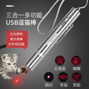 Jouet laser pour chat rechargeable par USB, stylo infrarouge pour chatouiller, 20g, fabriqué au Zhejiang - Product Image 4