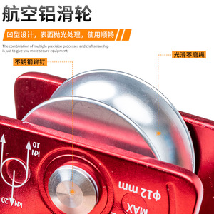 รอกอลูมิเนียม Kanle ขนาด 12 มม. รูเดียว สีแดง อุปกรณ์ปีนเขาและกู้ภัยกลางแจ้ง - Product Image 1