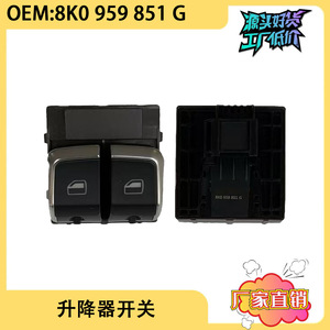 Interruptor Eléctrico para Ventanilla del Lado del Conductor para Audi A5 de Dos Puertas, Pieza de Repuesto 8K0959851G - Product Image 5