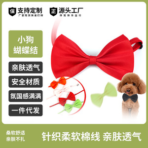 Pajarita ajustable para mascotas, elegante, monocromática, para perros y gatos, para todas las estaciones - Product Image 5