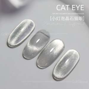 Beauty Fantasy Diamond 10ml Cat Eye Gel Venta al por mayor Candy Light Color Nail Gel para mujeres Glitter Crystal Gel Nail Polish Set - Product Image 3