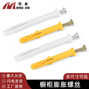 Ming Xin Cabinet Expansion Screws Metric Coarse Thread Zinc Plated Cold Rolled Steel Plastic Sleeve General Use - Product Image 4