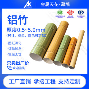 รั้วตกแต่งภูมิทัศน์แบบท่อกลมลายไม้ไผ่ทำจากอลูมิเนียมอัลลอยด์ ผิวเคลือบสีทนรังสียูวี - Product Image 5