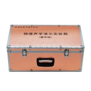 New Curriculum Standard <b>Physics</b> Acoustics Experiment Box: Complete Set of Acoustic Demonstration Equipment, Vacuum Enclosure, - Product Image 1