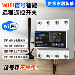 WiFi Smart Switch 380V Mobile Remote Control Water Pump <b>Timer</b> CN <b>Plug</b> TFT Display - Product Image 4