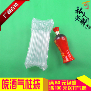 Sac gonflable à colonnes d'air YUANF AIR 7, 25 cm de hauteur, emballage antichoc pour bouteilles d'alcool - Product Image 5