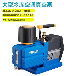 Bomba de Vacío Industrial Feiyue Vrp-12d de 6l, Bomba de Refrigerante Bipolar para Aire Acondicionado Doméstico Portátil - Product Image 3