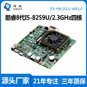 Placa Base Industrial Yentek I5 8259U Mini ITX DDR4 de Doble Canal y Triple Pantalla - Product Image 5