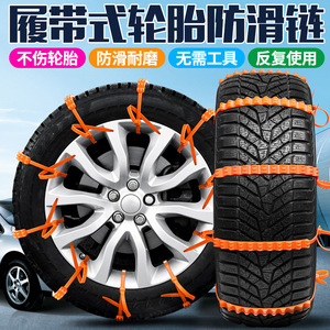 Cadenas de nieve para turismos, de goma, antideslizantes, paquete individual, para uso en carretera en invierno - Product Image 4